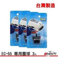 【三入】Needtek 優利達 EC-55支票機專用墨球/墨輪 適用EC55/EC10/CH101/CH528