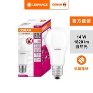 [特價]OSRAM 歐司朗 LED 14W 光觸媒燈泡-自然光