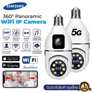 Samsung กล้องวงจรปิด กล้องไร้สาย ​IP camera กล้องวงจรปิด360 wifi V380 CCTV กันน้ํา เสียงสองทาง Infrared night vision การตรวจจับการเคลื่อนไหว กล้องวงจรปิดระยะไกล 360°PTZ Control CCTV Camera with Alarm