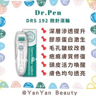 Dr.Pen DRS 192 微針滾輪 DRS 192 Derma roller system