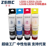 Suitable for EPSON EPSON 3/1 Ink L3110 L3101 6290 L11050 Printer Ink