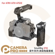 Camera Expert SmallRig 3710 Rhino Series Premium Rabbit Cage Set Upper Handle Side A7RV A7IV A7SIII