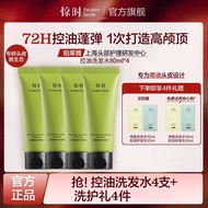 【珀莱雅旗下】Awaken Seeds惊时控油蓬松洗发水70ml旅行装 去屑保湿洗发水去屑洗髮精 驚時洗髮精  anti dandruff shampoo volume Shampoo