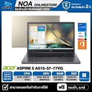 NOTEBOOK (โน๊ตบุ๊ค) ACER ASPIRE 5 A515-57-77VG 15.6" FHD/CORE i7-1255U/8GB/SSD 512GB/Windows 11+MS Office รับประกันศูนย์ไทย 2ปี