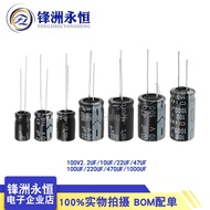 10pcs In-Line Aluminum Electrolytic Capacitor 100V 2.2UF/10UF/22UF/47UF/68/100UF/220UF