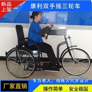 Conley Two-Handed Tricycle Wheelchair Bike Elderly Disabled Leisure Scooter Bicycle Factory Direct Sales