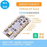 ESP8266 Development Board Serial Port Automatic Download Suitable for Arduino Mixly Blynk IoT