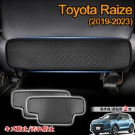2PCS Toyota raize (2019-2023) Seat kick pad carbon fiber pattern Protective pad for toyota raize