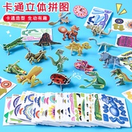 PZK~3D Puzzle Educational Toys/3D Puzzle Diy Characters/Children's Foam Puzzle Toys