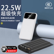 3C Certified 22.5W Thin Light Gift 1,0000mAh Charging Treasure Emergency Own Power Bank Printed/m5.8