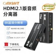 【樂淘】HDMI音頻分離器8K高清切換轉光纖同軸3.5轉換器4K120杜比7.1聲道