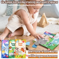 Children's Books Years Old Development For 6 Toys Babies 0-3 Tail Can Bite Wedge Durable