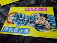 貼紙  🌄 復刻 龍虎門🌄🌄🌄🌄🌄🌇🌄🌇