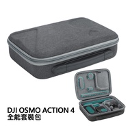 Sunnylife DJI OSMO ACTION 4 專屬全能套裝包(再送鋼化膜套裝組)