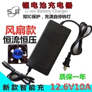 12.6V10A Lithium Battery Charger10.8V11.1V Battery12V10A Smart Charging Smart Fast Charging
