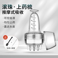 头皮上药器米诺1ml生发精华地儿导液梳滚珠按摩头部护理涂药神器头皮上药器米诺1ml生发精华地儿导液梳滚珠按摩头部护理涂药神器8.28