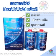Lacquer 2K Nax9600 2:1 Good Quality