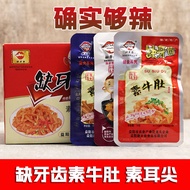 Hunan Specialty Teeth Deficiency Spicy Vegetarian Ox Tripe 60 Packs Konjac Noodle Slightly Spicy Spicy Spicy Vegetarian Tripe Vegetarian Ear Tip Snacks