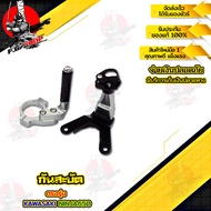 KAWASAKI NINJA650 Z650  ขาจับกันสะบัด แบรนด์ Fakie อะไหล่แต่ง ของแต่ง ของแท้ 100% มีเก็บเงินปลายทาง