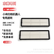 Suitable for Xiaomi Disposable pro Sweeping Robot 1C 2C 1T Filter Filter Element Filter Element Filt
