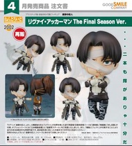 (預購)進擊的巨人 里維Levi兵長 黏土人