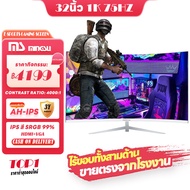 MS C320 จอโค้ง 32 นิ้ว 32 นิ้วหน้าจอโค้งจอแสดงผล LED คอมพิวเตอร์จอภาพเกม Esport 32 นิ้วจอแสดงผล 75HZ 144HZ 32-inch monitor จอโค้ง