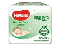 Huggies 天然加厚棉柔乾巾80片孖裝