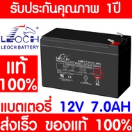 LEOCH แบตเตอรี่ แห้ง DJW12-4.5 ( 12V 4.5AH ) แบต สำรองไฟ ตู้คอนโทรล ไฟสัญญาณ ไฟฉุกเฉิน รถไฟฟ้า Batte