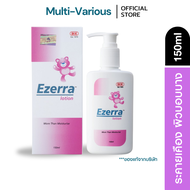 Ezerra Lotion 150ml (ฉลากไทย+สติ๊กเกอร์Hologram) โลชั่นบำรุงผิว เด็ก ผิวระคายเคือง ผิวแห้ง แดง คัน ค