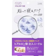 玻尿酸微針眼膜 法令紋膜 局部面膜 3回分 6片入 50克 [平行進口]