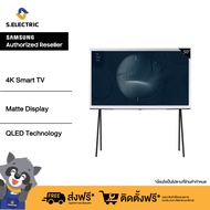 SAMSUNG TV The Serif 4K Smart TV (2022) 50 นิ้ว LS01B Series รุ่น QA50LS01BAKXXT