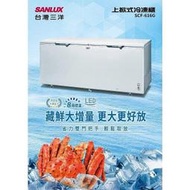 SANLUX台灣三洋 616公升 上掀式冷凍櫃 SCF-616G 可只開半邊的門 開門取物輕鬆省力
