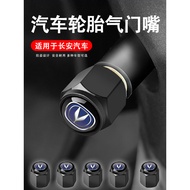 Changan univ/cs75/cs75plus/cs55plus/cs35 Car Tire Valve Air Leak-Proof Universal