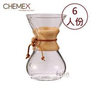 《福璟咖啡》Chemex 手沖咖啡濾壺經典款CM-6A(6人份。木把)