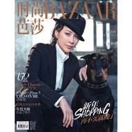 Harpers Bazaar China Magazine Dec 2017 Carina Lau