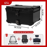 BONINGYU | กล่องท้ายมอเตอร์ไซค์อลูมิเนียมอัลลอย 65 ลิตร