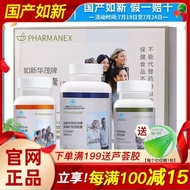 [Genuine Products] Nuskin Huamao Brand Nuskin Capsules Nuskin Genuine Products Official Website Dome