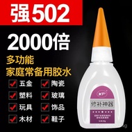 New Oily Quick-Drying 520 Super Glue Universal Shoe Repairer Sticky Shoe Repair Plastic Multifunctio