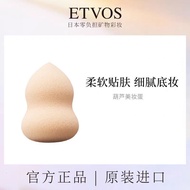ETVOS ETVOS Beauty Egg Wet Dry Dual-use Gentle Fit Delicate Makeup Gourd Beauty Egg