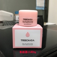 T Thailand treechada No Makeup Cream TR Sample Travel Size Nude Makeup Brightening Moisturizing Conc