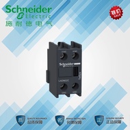 Original Genuine Schneider Contactor Auxiliary Contact Formal Auxiliary Contact LADN02C 2 Normally C