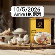26年5月新加坡代購 🇸🇬   松發 Song Fa Singapore星加坡肉骨茶香料湯包(一盒10包) Bak Kut Teh Spices🍲🧄10/5/2026到香港 arrive HK