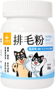 汪喵星球 天然排毛粉 海味(魚味) (50g) 汪喵 貓咪 排毛粉