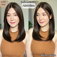 วิกกึ่งทอมือตัวTผมสไลด์ แสกกลาง (ตัดตาข่ายแล้ว)**หวี+สเปร์ย+เน็ตถุงน่อง+ขาตั้ง**รหัส A860