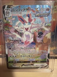 寶可夢卡牌 仙子伊布 VMAX RRR