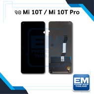 หน้าจอ Xiaomi Mi 10T / Mi 10T Pro จอเสียวหมี่ หน้าจอมือถือ หน้าจอโทรศัพท์ อะไหล่หน้าจอ มีประกัน