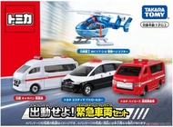 《豬帽子》現貨 代理版 TAKARA TOMY TOMICA 多美小汽車 緊急出動車輛組