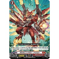 D-BT02/056 (C) | Volcanicgun Dragon | Cardfight Vanguard [JP]