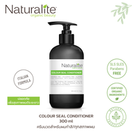 NATURALITE COLOUR SEAL CONDITIONER ครีมนวดผมออร์แกนิค สำหรับผมทำสีและทุกสภาพผม 300 ml **PARABENS FRE