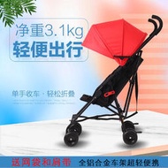 嬰兒推車傘車超輕可攜式摺疊寶寶手推車鋁合金嬰兒車可坐躺